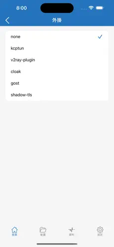 梯子工具android下载效果预览图